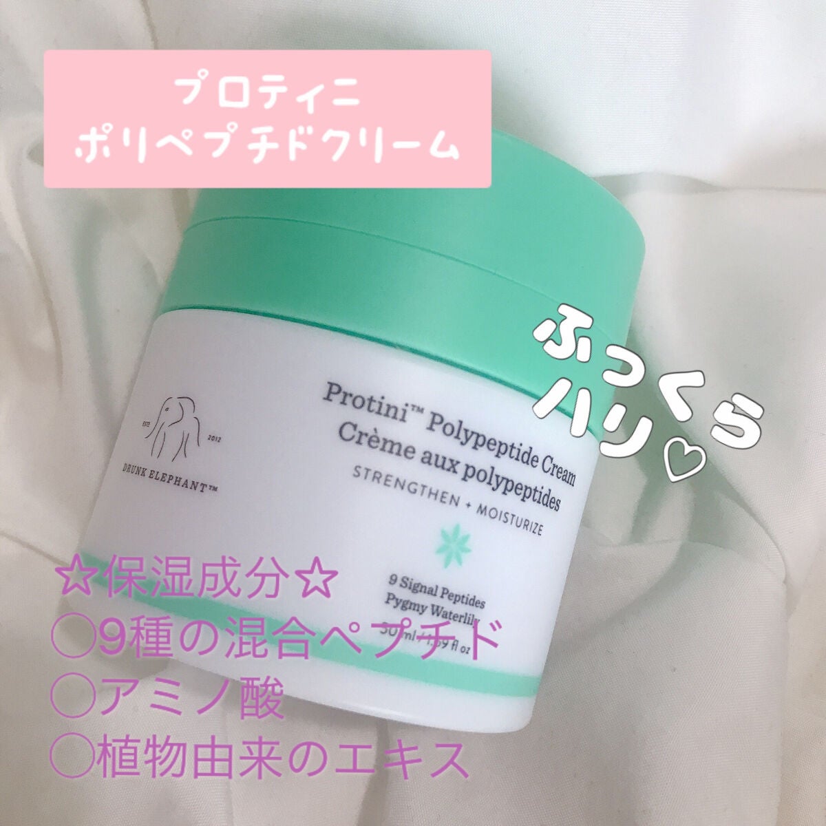 ãããã£ã ããªãããã ã¯ãªãŒã /Drunk Elephant/ãã§ã€ã¹ã¯ãªãŒã ã䜿ã£ãã¯ãã³ãïŒ2æç®ïŒ