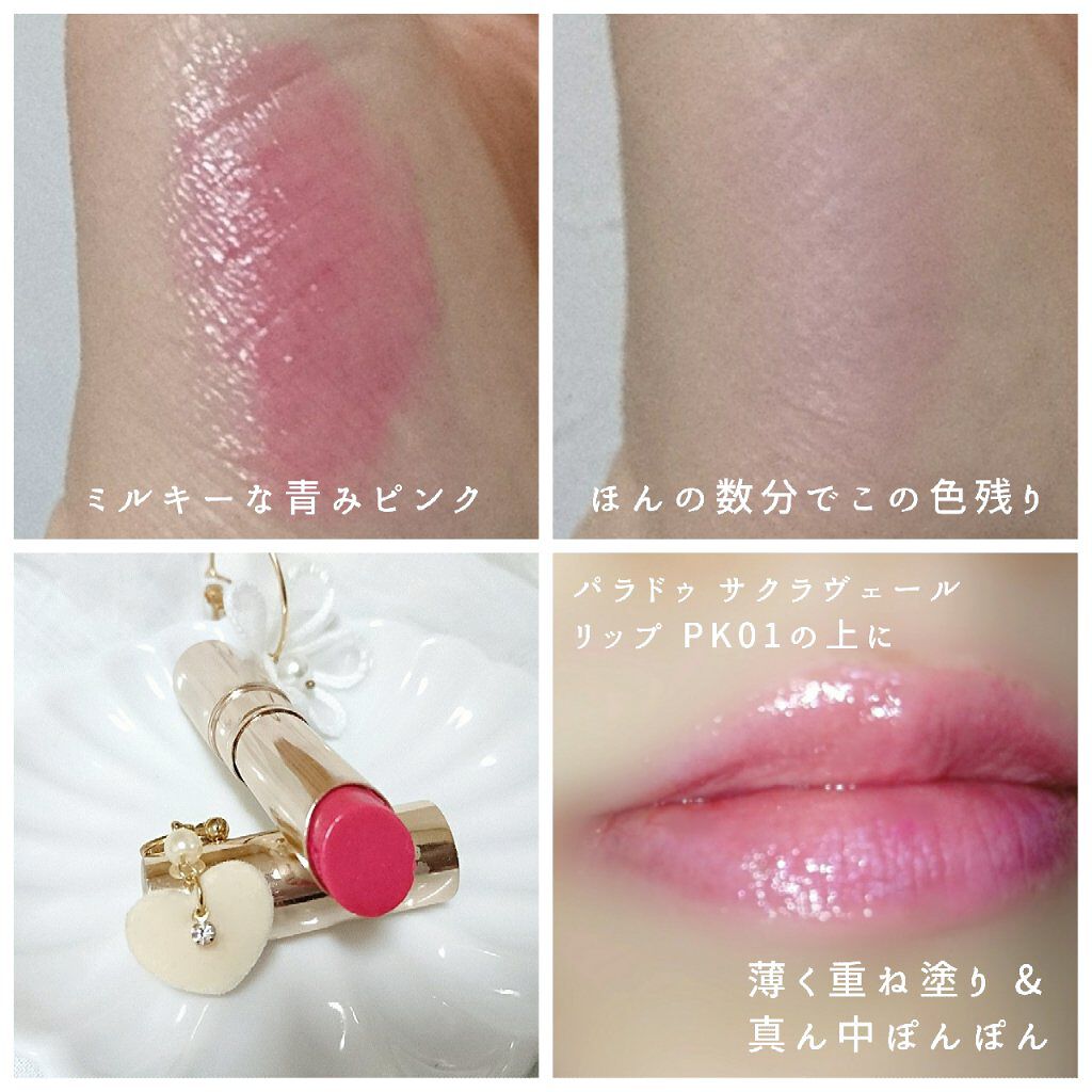 オペラ リップティント N 02 ピンク Operaの口コミ ブルベ夏におすすめの口紅 ミルキーな王道ピンク By 白さや 普通肌 Lips オペラ リップティント N 02 ピンク Operaの口コミ ブルベ夏におすすめの口紅 ミルキーな王道ピンク By 白さや 普通肌 Lips