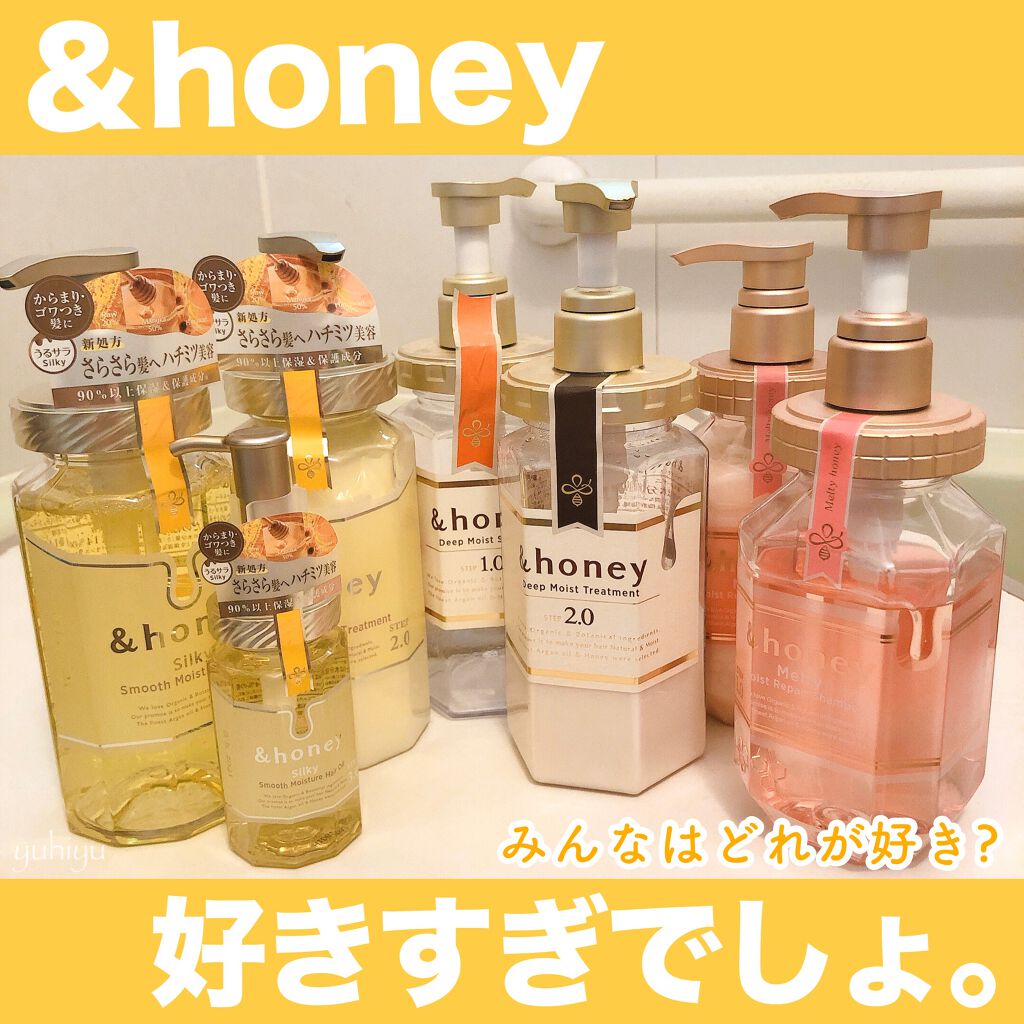 シルキー スムースモイスチャー シャンプー 1.0/ヘアトリートメント 2.0/&honey/市販シャンプーを使ったクチコミ(5枚目)