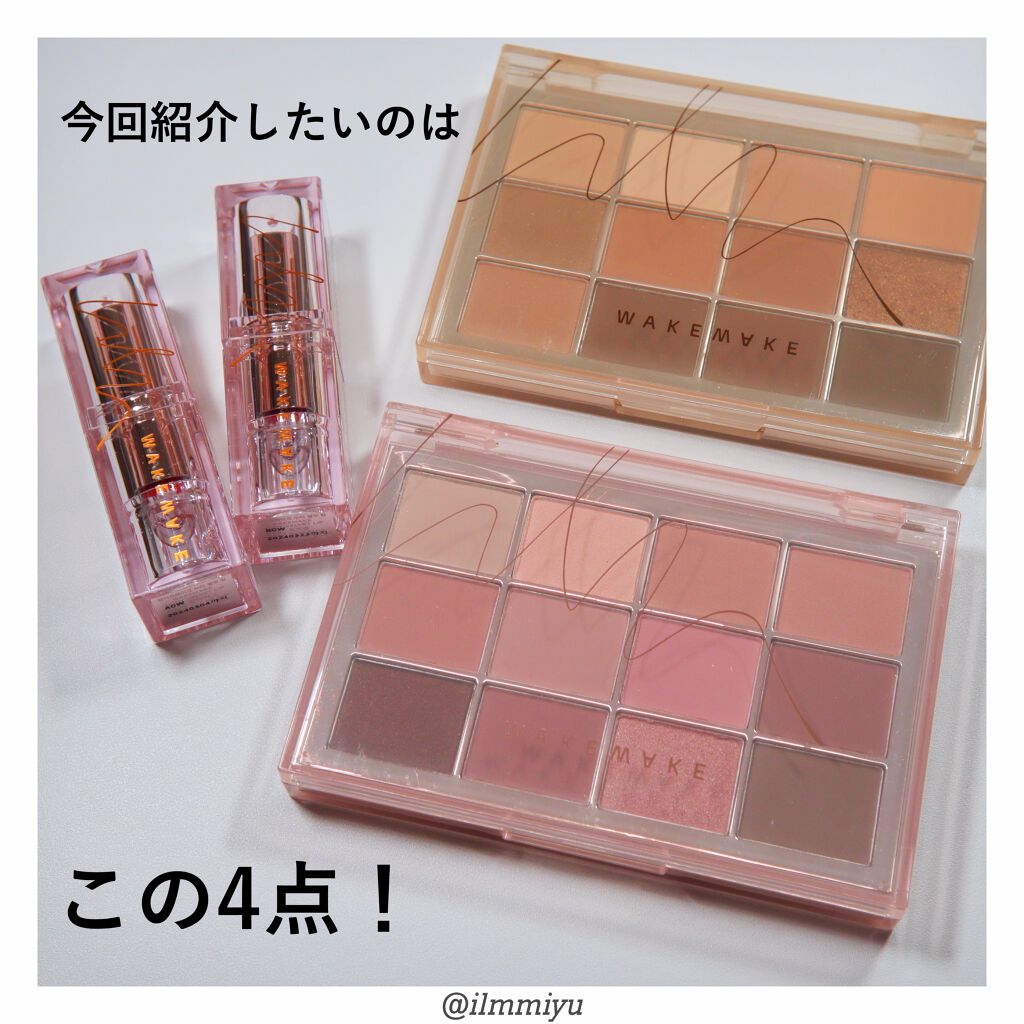 ソフトブラーリングアイパレット/wakemake/アイシャドウパレットを使ったクチコミ（2枚目）