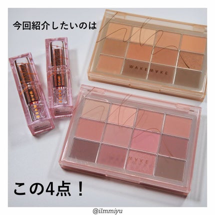 ソフトブラーリングアイパレット/wakemake/アイシャドウパレットを使ったクチコミ(2枚目)