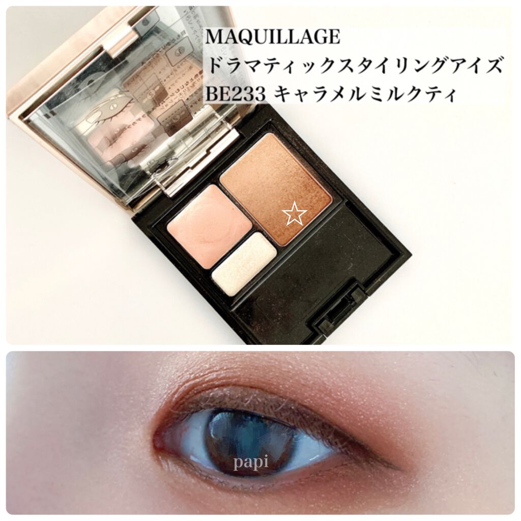 ドラマティックスタイリングアイズS/マキアージュ/アイシャドウパレットを使ったクチコミ(5枚目)