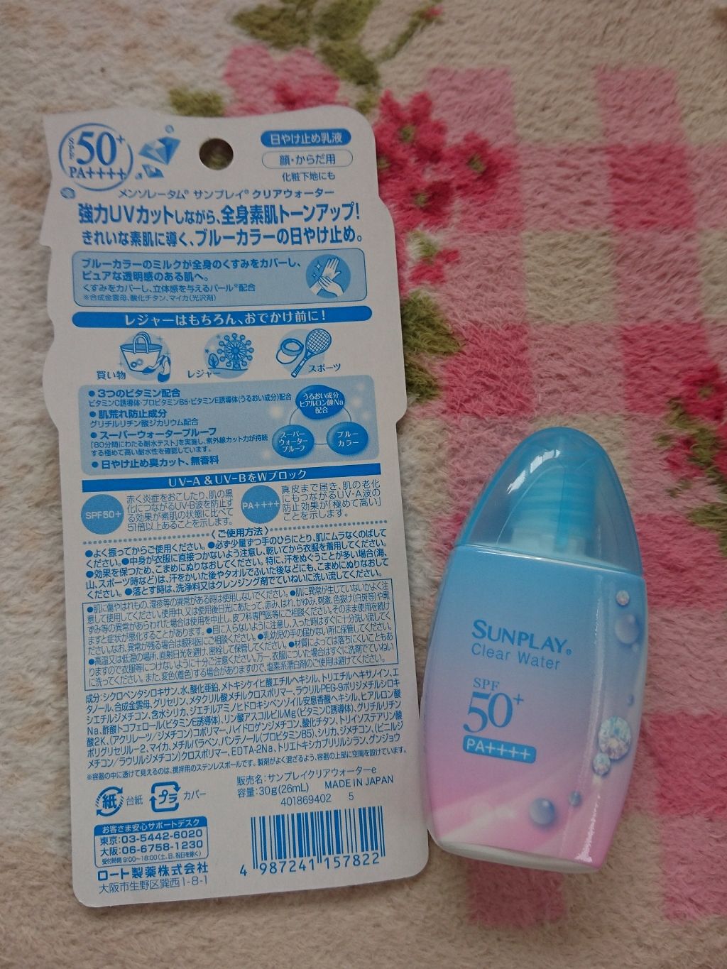 メンソレータム  サンプレイクリアウォーター/メンソレータム/日焼け止めミルクを使ったクチコミ（2枚目）