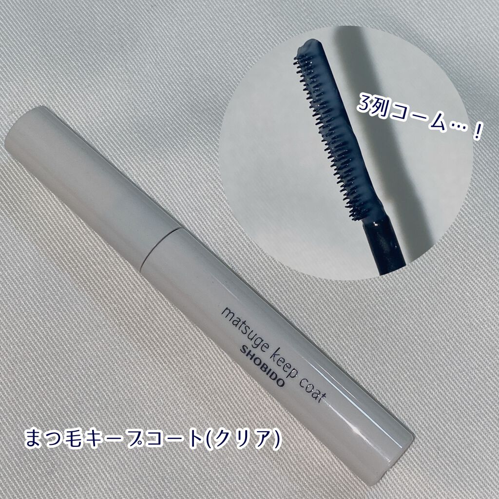まつげくるんとカーラー/SHOBIDO/ビューラーを使ったクチコミ(2枚目)
