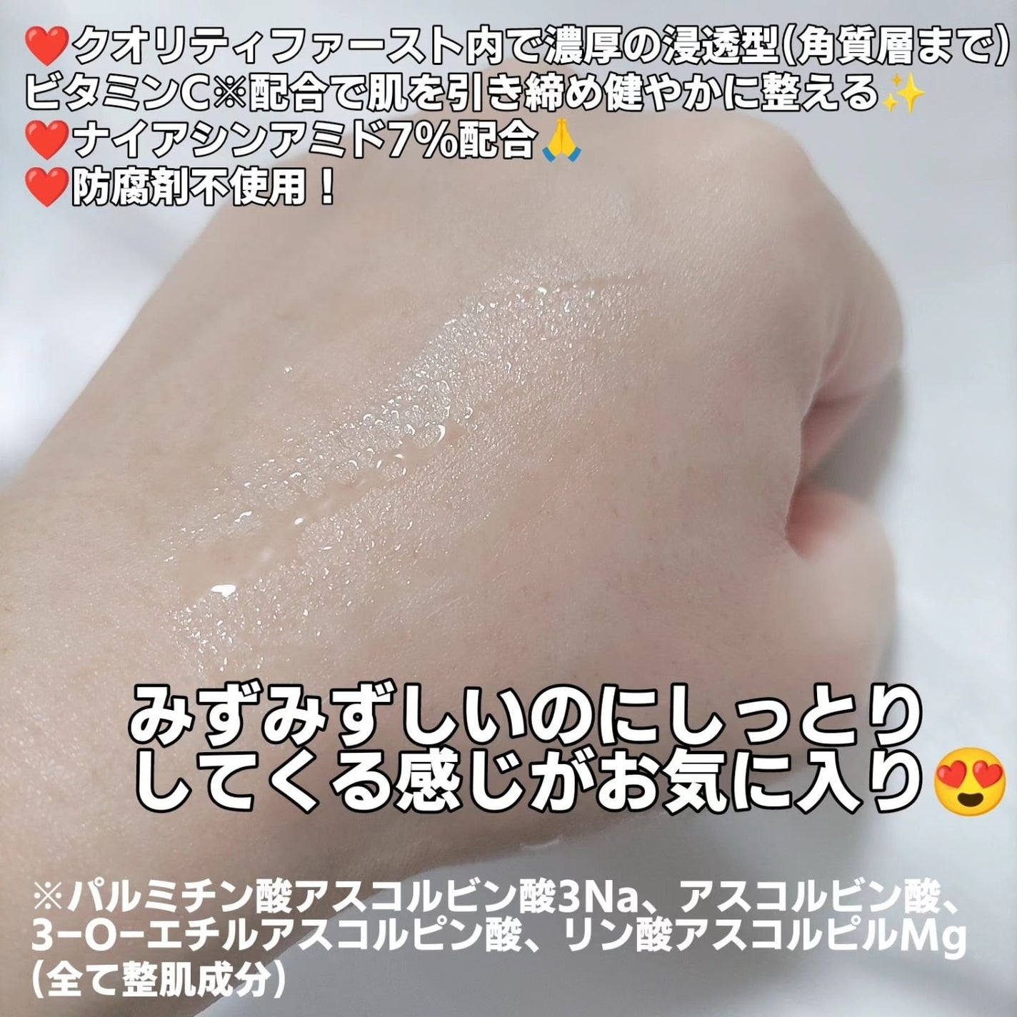 VC100ホワイトローション/クオリティファースト/化粧水を使ったクチコミ(5枚目)