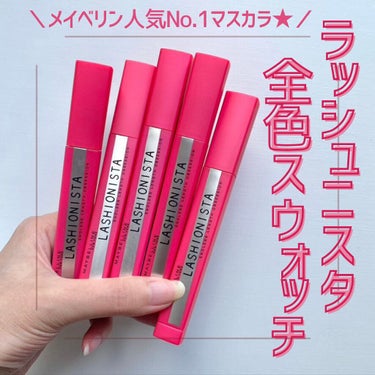 ラッシュニスタ N/MAYBELLINE NEW YORK/マスカラを使ったクチコミ（1枚目）