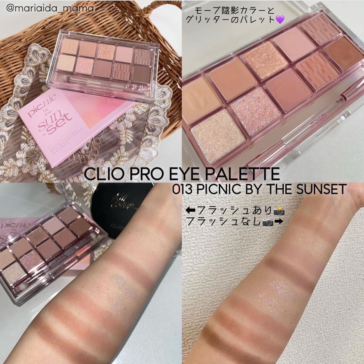 プロ アイ パレット｜CLIOの口コミ - プロアイパレットで 透明感ピンク