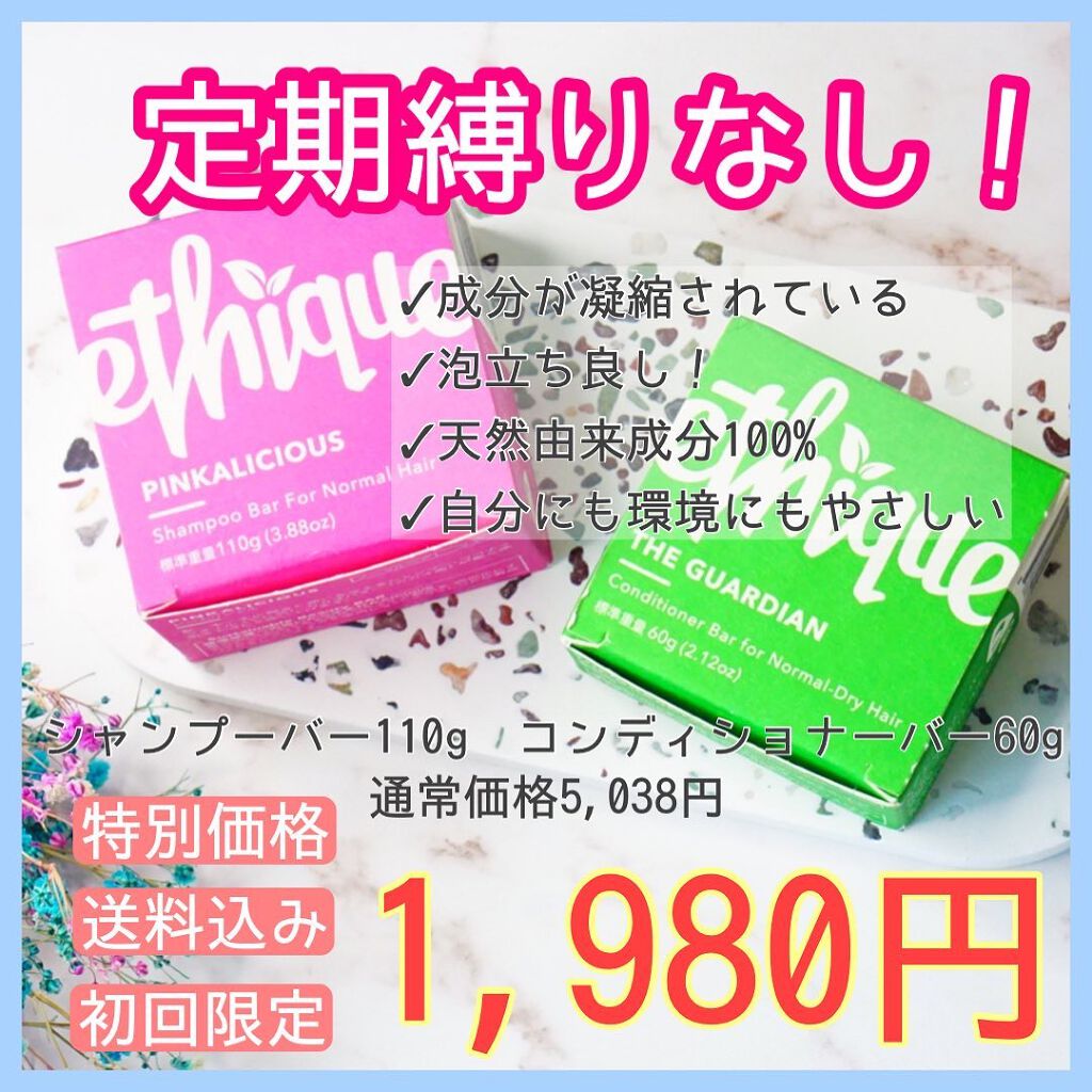シャンプー バー ピンカリシャス/Ethique/市販シャンプーを使ったクチコミ(4枚目)