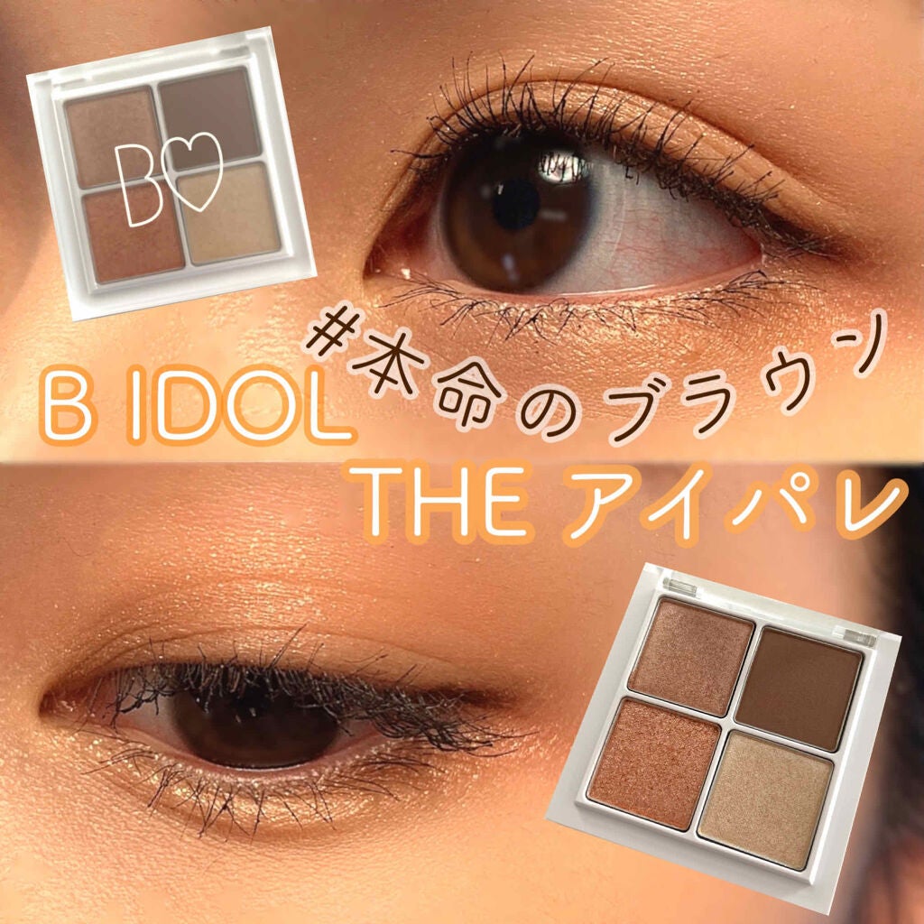 クイックラッシュカーラー/キャンメイク/マスカラ下地を使ったクチコミ(1枚目)