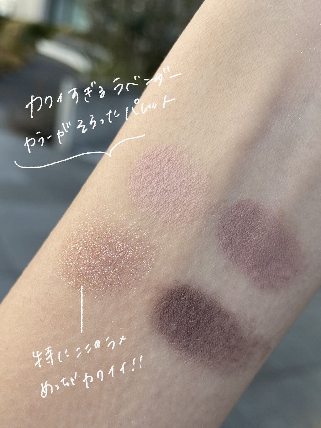 ベターザンアイズ/rom&nd/アイシャドウパレットを使ったクチコミ（3枚目）