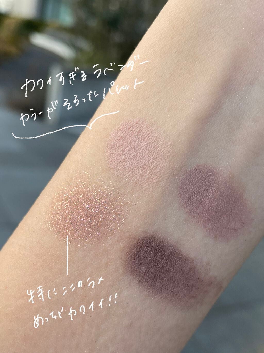 ベターザンアイズ/rom&nd/アイシャドウパレットを使ったクチコミ(3枚目)