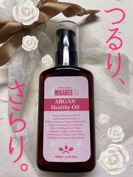 MIGBEEアルガンヘルシーオイル/RAIP/ヘアオイルを使ったクチコミ(1枚目)