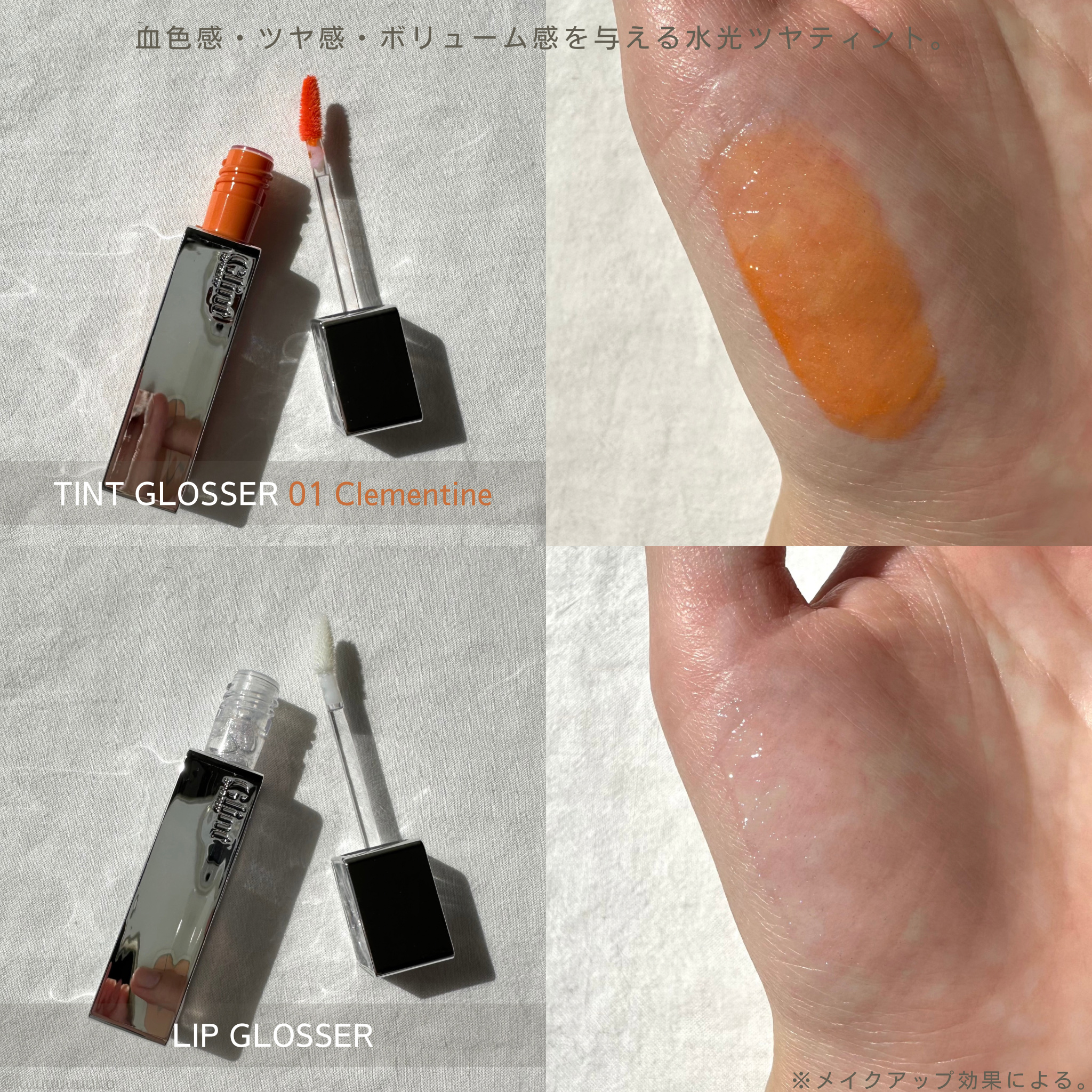 ティントグロス/Glint/リップグロスを使ったクチコミ（2枚目）