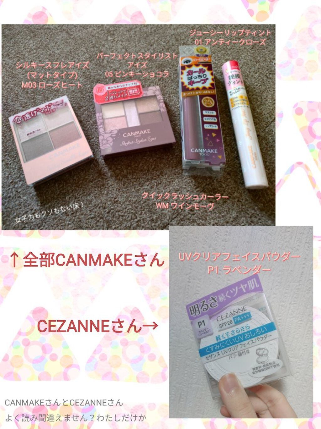 クイックラッシュカーラー/キャンメイク/マスカラ下地を使ったクチコミ(2枚目)