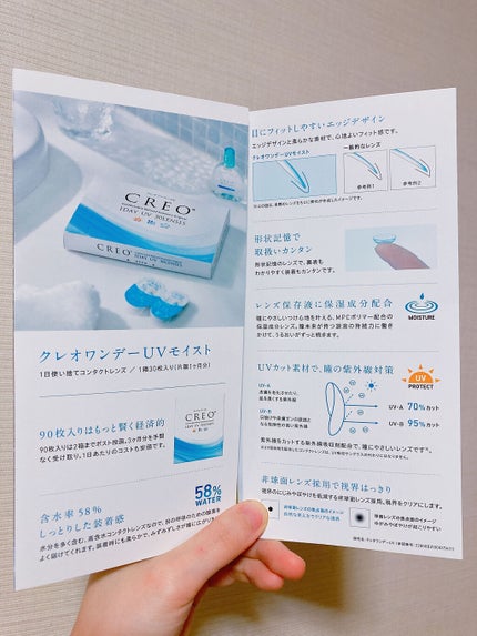 クレオワンデーUVリング/CREO/ワンデー(1DAY)カラコンを使ったクチコミ(3枚目)