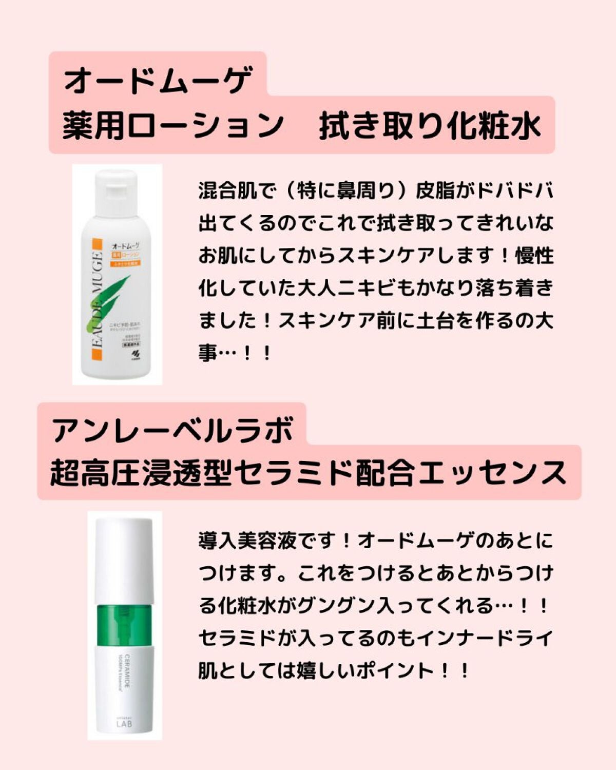 モイスチャライジングローション/エトヴォス/化粧水を使ったクチコミ(2枚目)