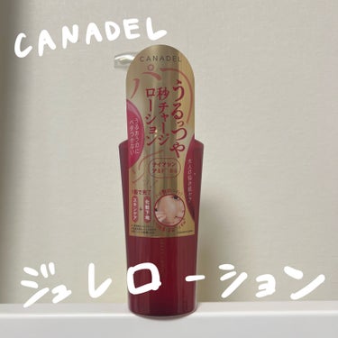 カナデル ジュレローション/CANADEL/化粧水を使ったクチコミ（1枚目）