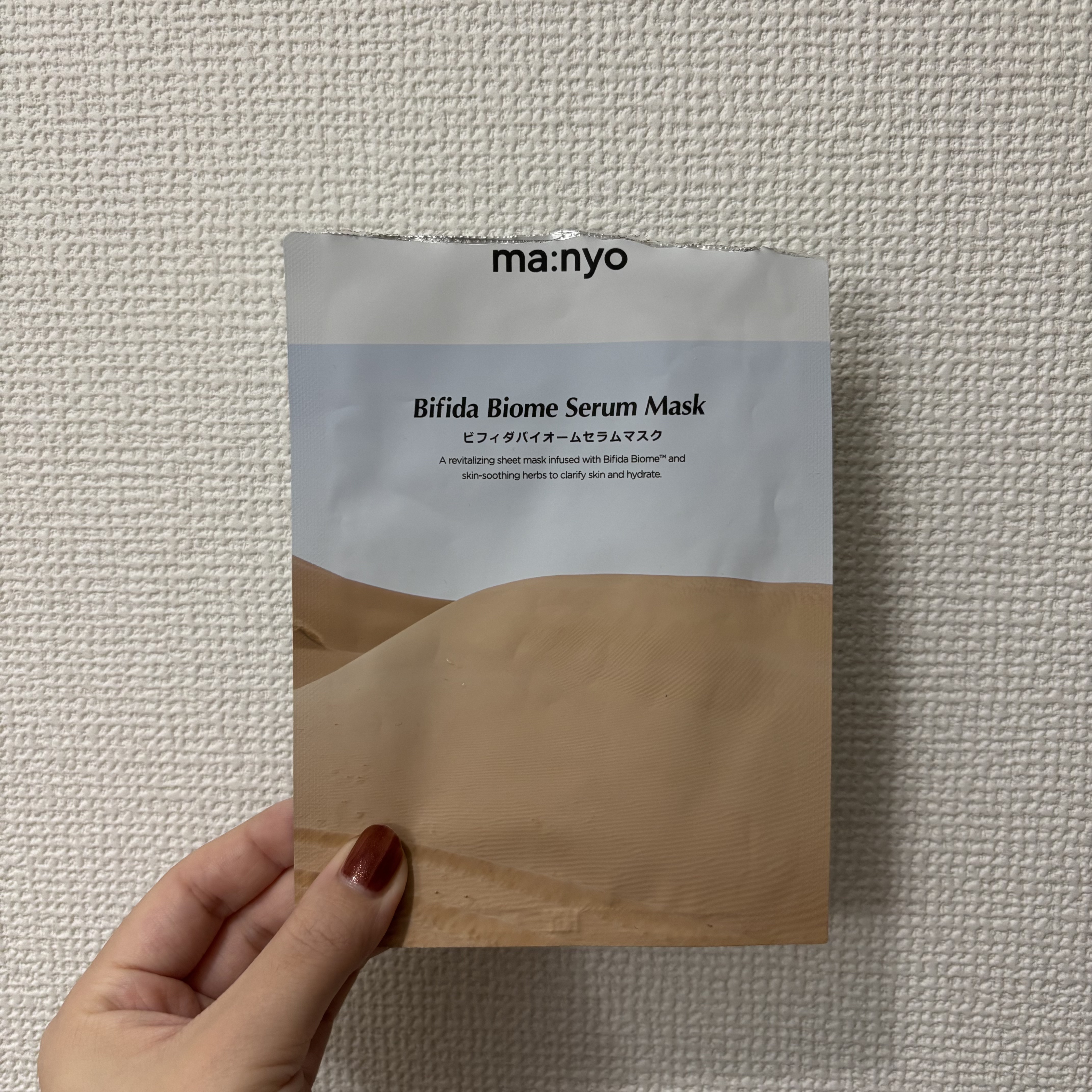 manyo  ビフィダバイオームセラムマスク   ¥275


パック簡単レビュー📖´-

ちょっと前にドンキで購入したマニョのパック。
保湿力抜群で、どんな肌状態でも万能に使える感じしました👌🏻 ̖́-‬

個人的にはピリピリもしな