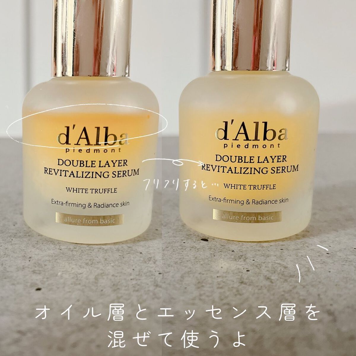 ホワイトトリュフダブルレイヤーリバイタライジングセラム/ダルバ/美容液を使ったクチコミ(3枚目)