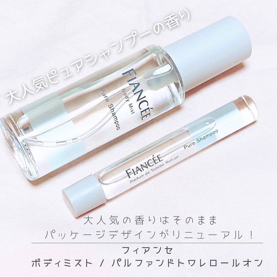 ボディミスト ピュアシャンプーの香り【パッケージリニューアル】/フィアンセ/香水(レディース)を使ったクチコミ(1枚目)