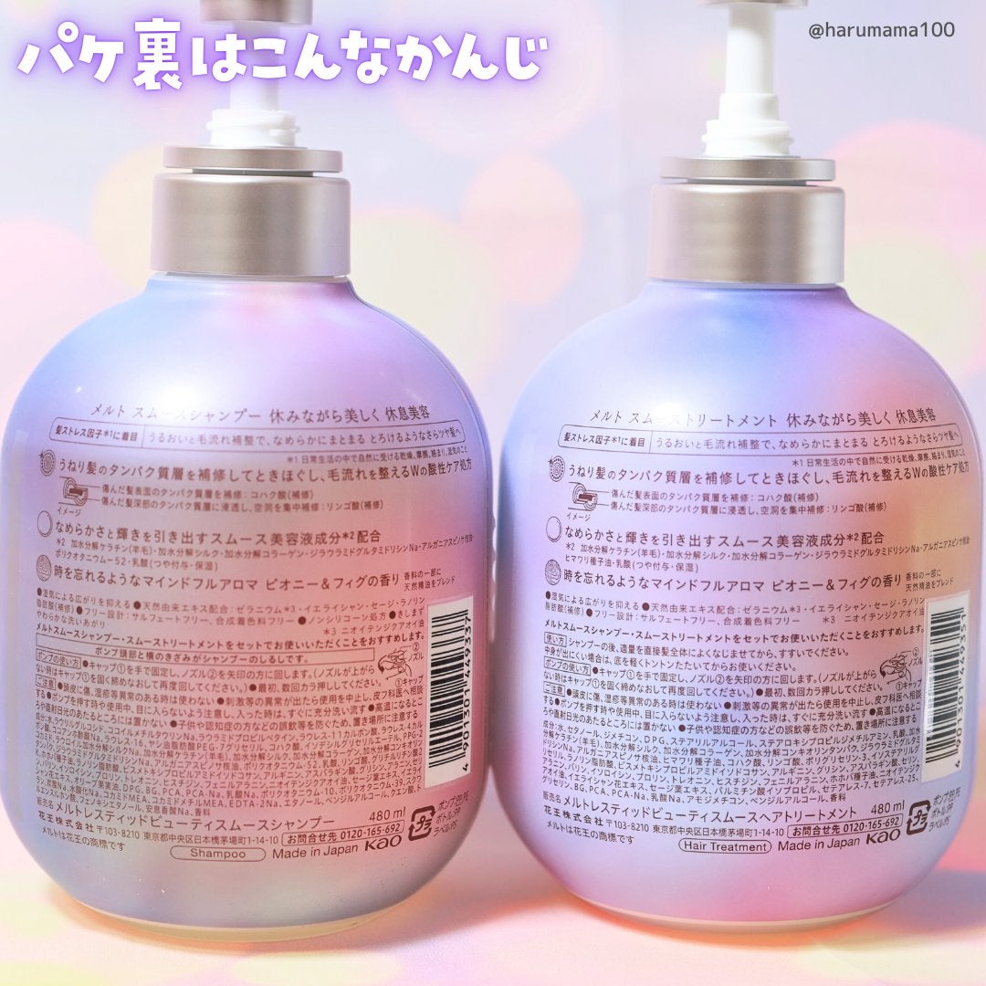 ã¡ã«ã ã¹ã ãŒã¹ã·ã£ã³ããŒ/ããªãŒãã¡ã³ã/melt/åžè²©ã·ã£ã³ããŒã䜿ã£ãã¯ãã³ãïŒ5æç®ïŒ