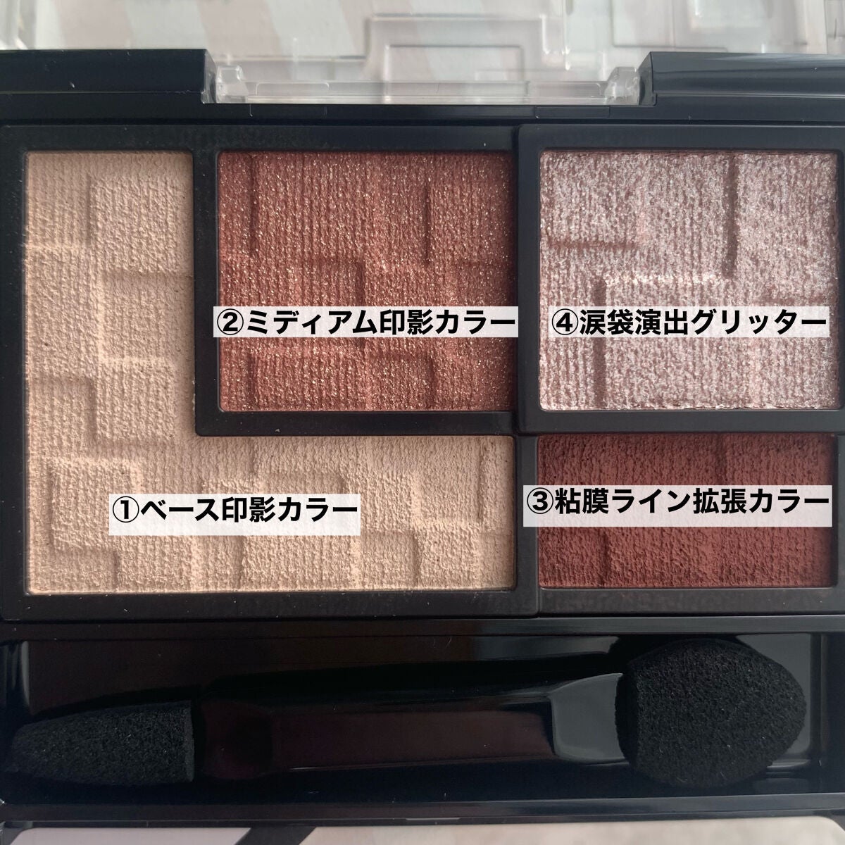 バーチャルアイズメイカー/KATE/アイシャドウパレットを使ったクチコミ(3枚目)
