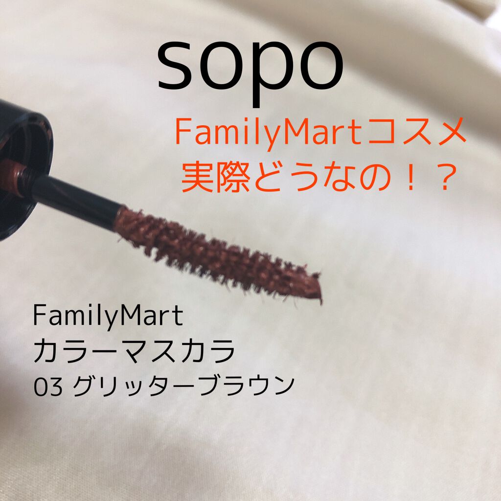 カラーマスカラ/sopo/マスカラを使ったクチコミ（1枚目）