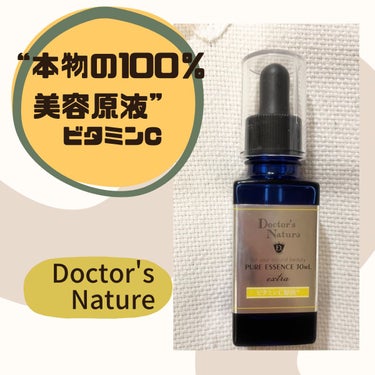 NID(日本ドラッグチェーン) ドクターナチュラ ピュアビタミンＣ原液１００％のクチコミ「Doctor'sNature

ドクターナチュラ ピュアビタミンＣ原液１００％
✂ーーーーーー.....」（1枚目）