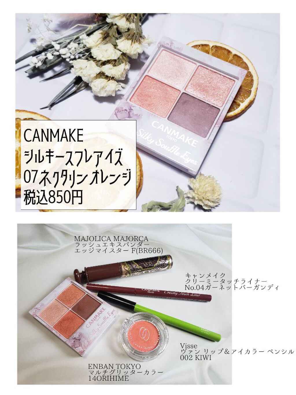 ラッシュエキスパンダー エッジマイスター F/MAJOLICA MAJORCA/マスカラを使ったクチコミ(2枚目)