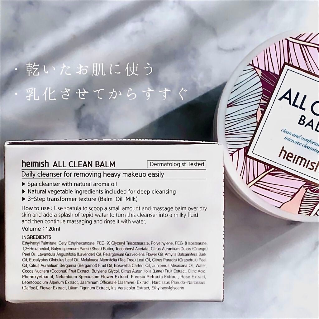 オールクリーンバーム/heimish/クレンジングバームを使ったクチコミ(2枚目)