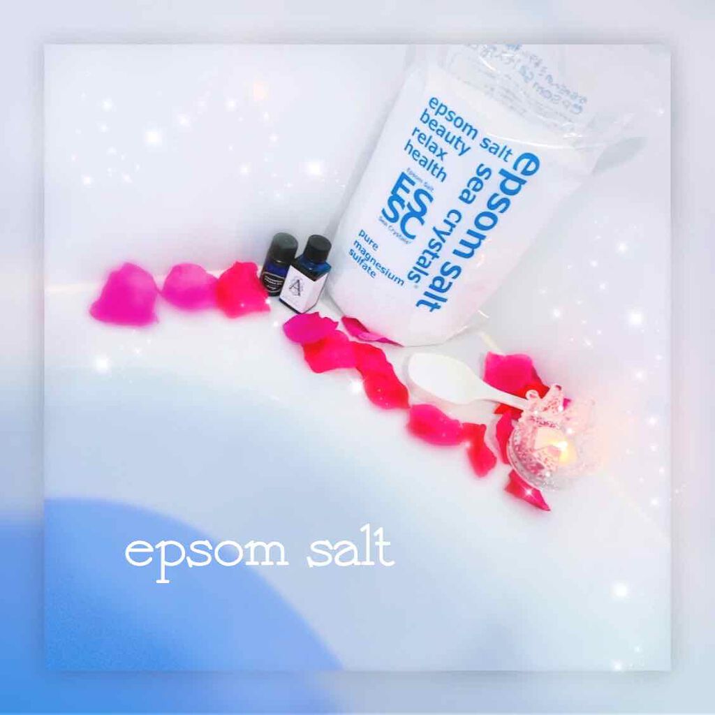 po☆相互フォロー on LIPS 「念願の"エプソムソルト"をget🥺💕前にエプソムソルトのパッ..」(1枚目)