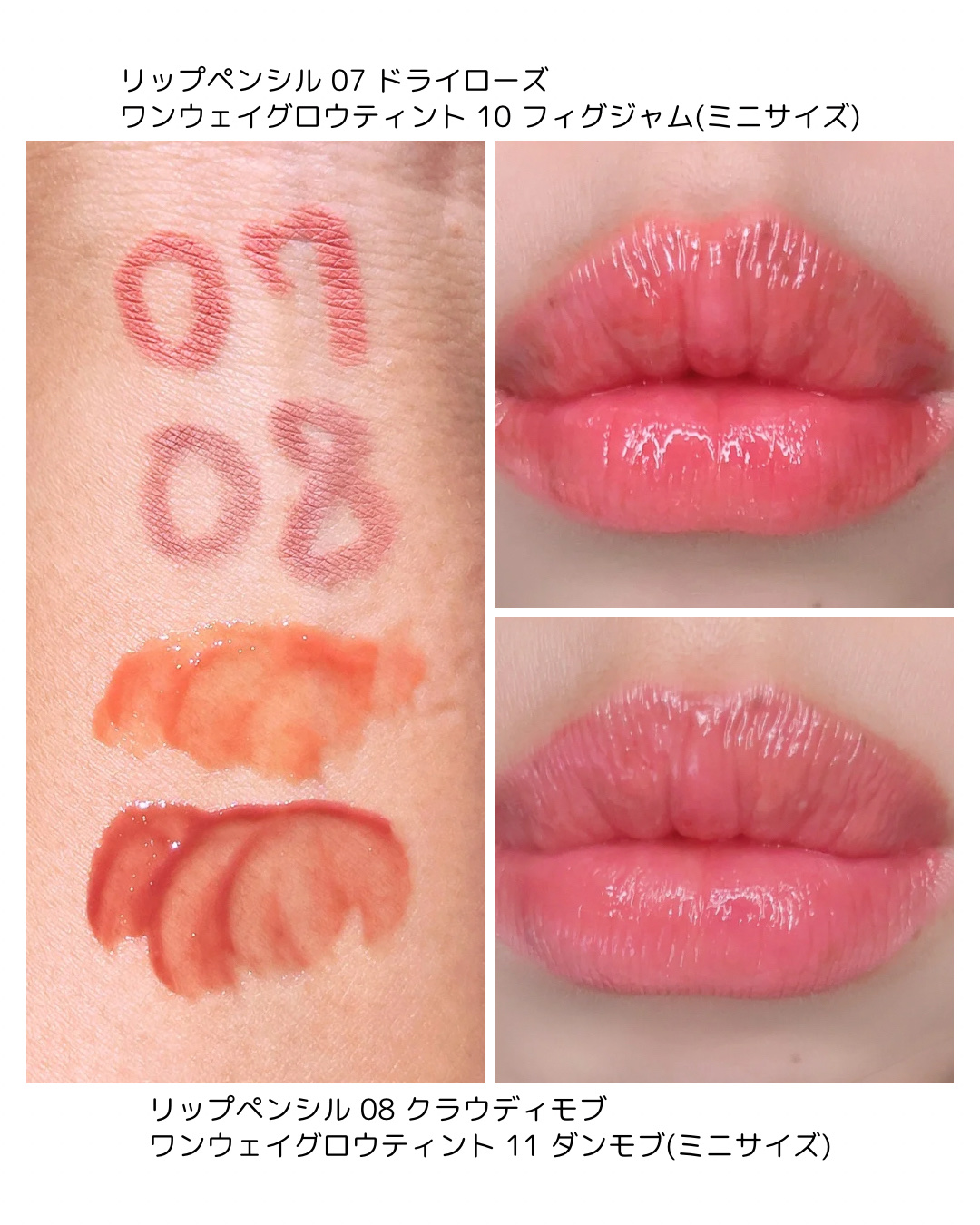 ドットオンムードリップペンシル/Heart Percent/リップライナーを使ったクチコミ（3枚目）