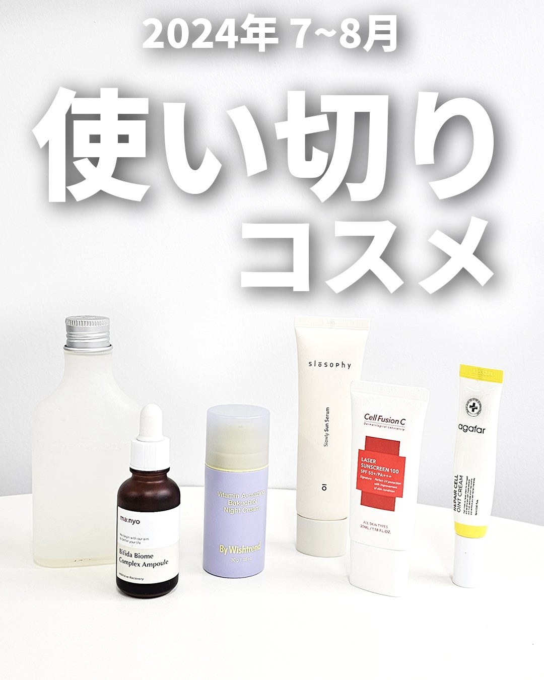 ビフィダバイオームコンプレックスセラム/manyo/美容液を使ったクチコミ(1枚目)