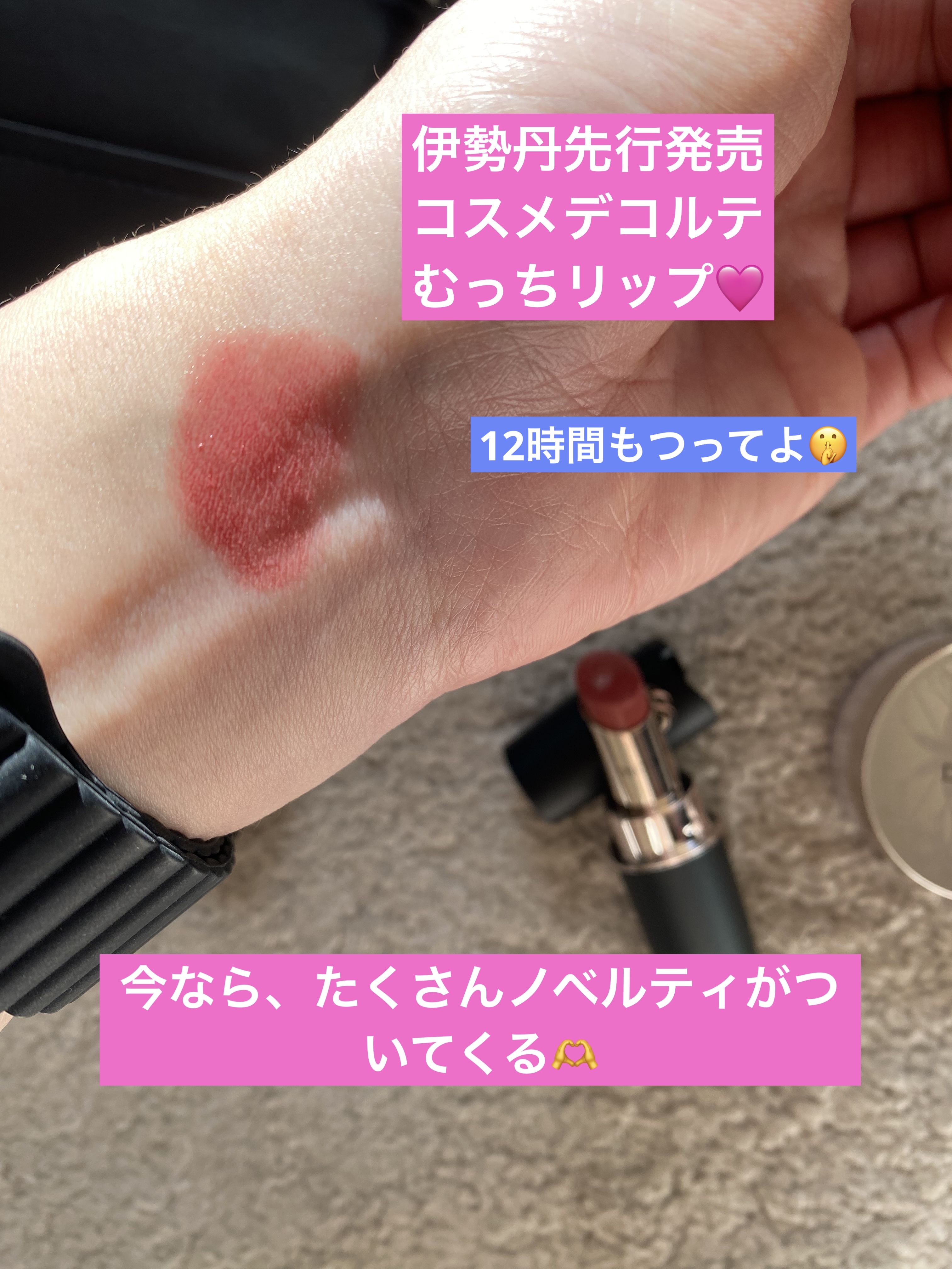 ルージュデコルテ　クリームグロウ 14G skin rose/DECORTÉ/口紅を使ったクチコミ（1枚目）