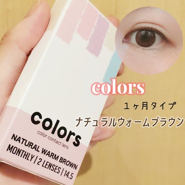 colors/colors/カラーコンタクトレンズを使ったクチコミ（1枚目）