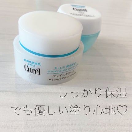 潤浸保湿 フェイスクリーム/キュレル/フェイスクリームを使ったクチコミ(1枚目)