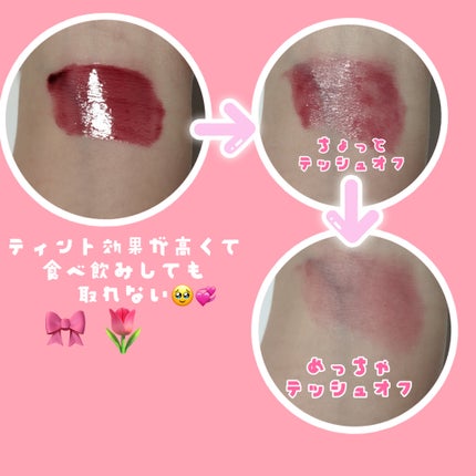 フルーティーグラムティント/Laka/リップティントを使ったクチコミ(3枚目)