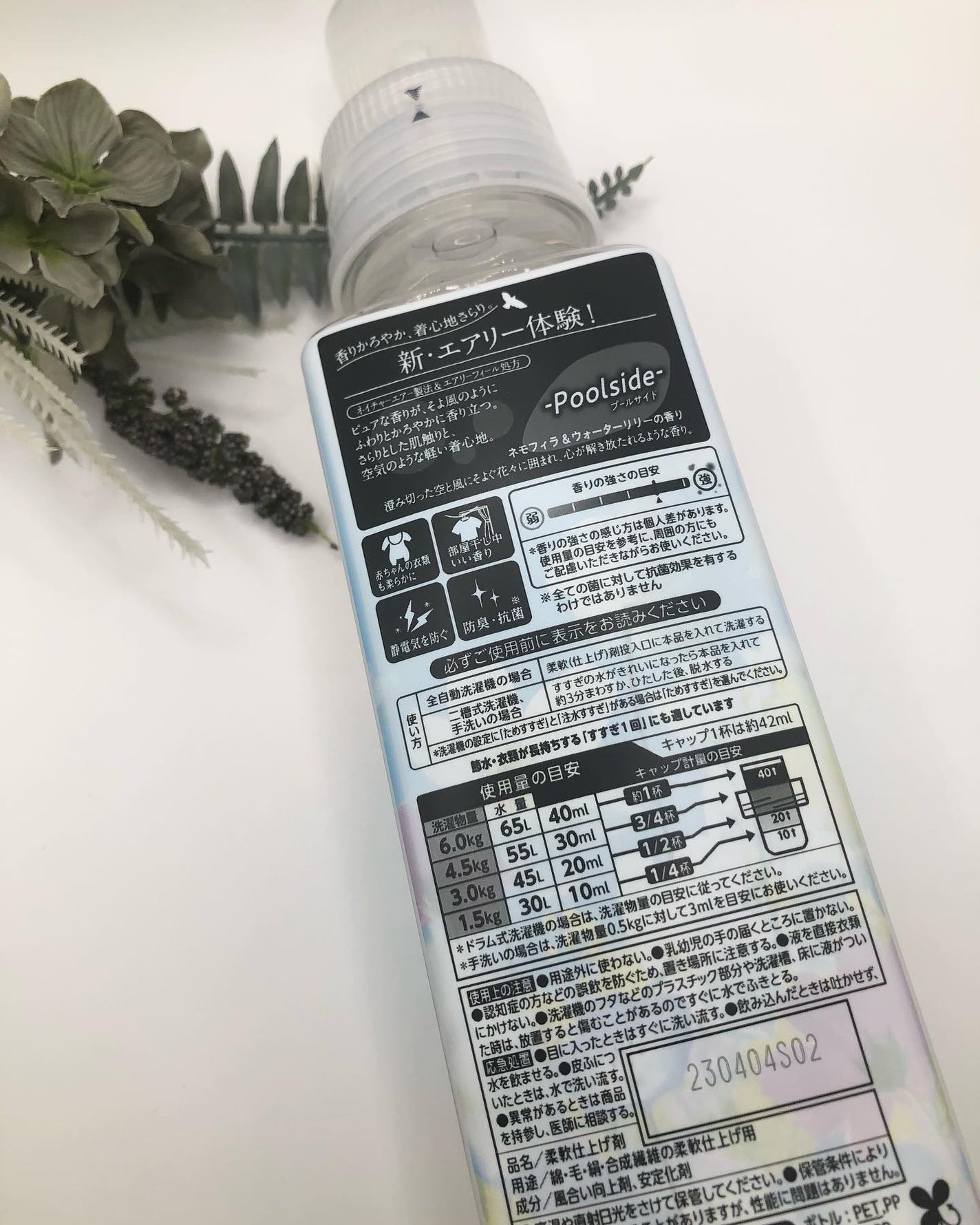 Airis(エアリス) 706 プールサイド/ソフラン/柔軟剤を使ったクチコミ(2枚目)