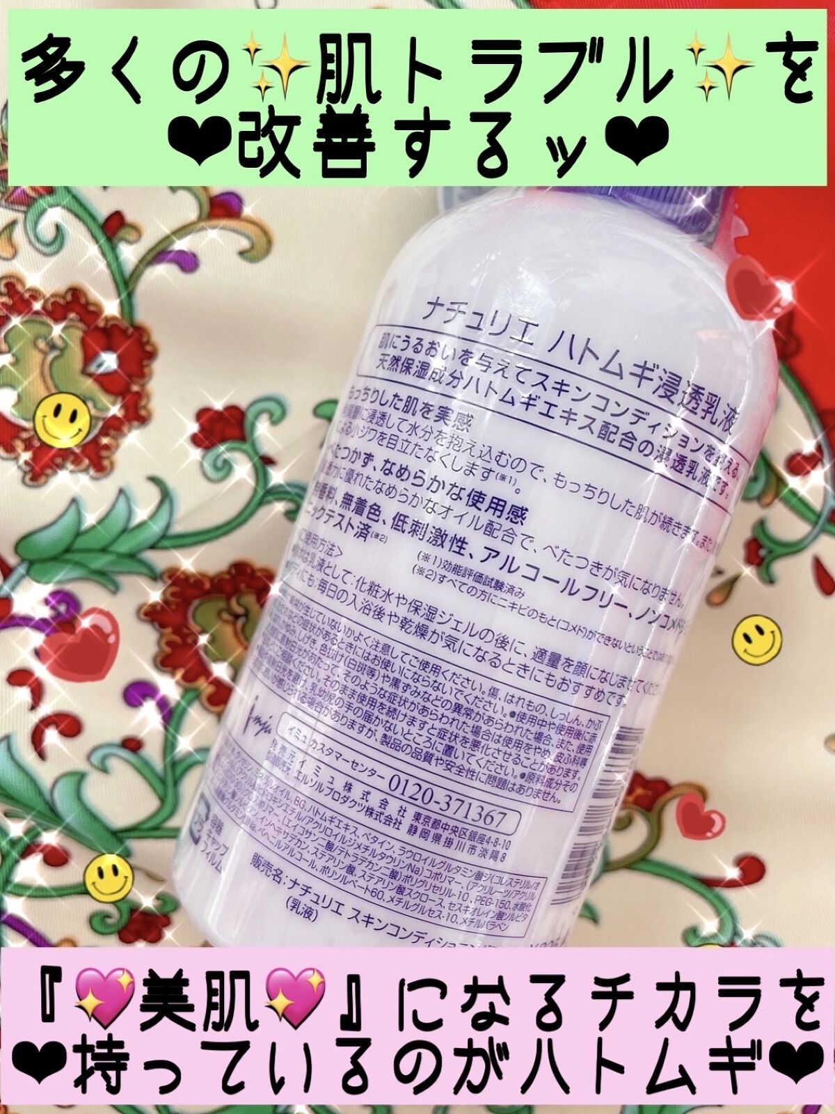 ハトムギ浸透乳液(ナチュリエ スキンコンディショニングミルク)/ナチュリエ/乳液を使ったクチコミ（3枚目）