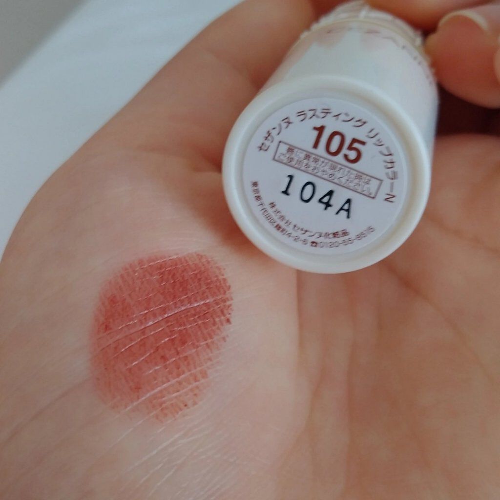 ラスティング リップカラーN/CEZANNE/口紅を使ったクチコミ（2枚目）