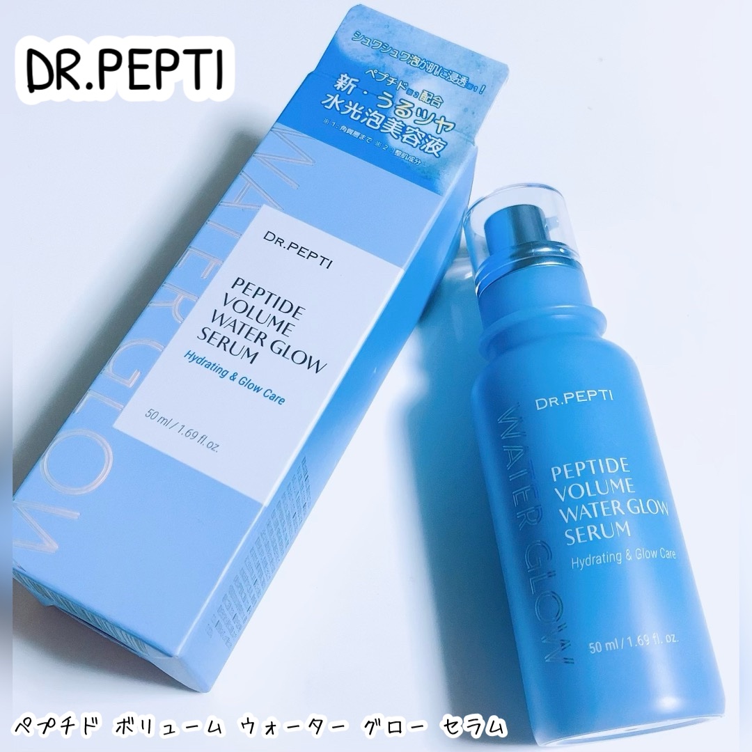 ペプチドボリュームウォーターグローセラム/DR.PEPTI/美容液を使ったクチコミ（1枚目）