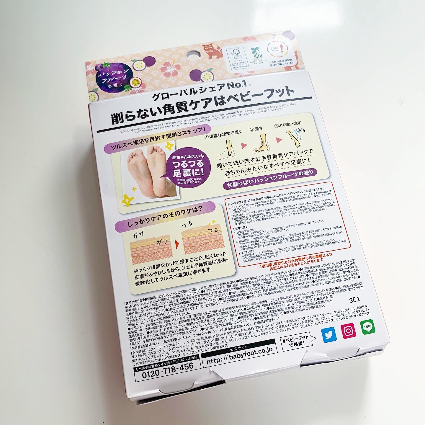 イージーパックDP60分タイプ/ベビーフット/レッグ・フットケアを使ったクチコミ（3枚目）