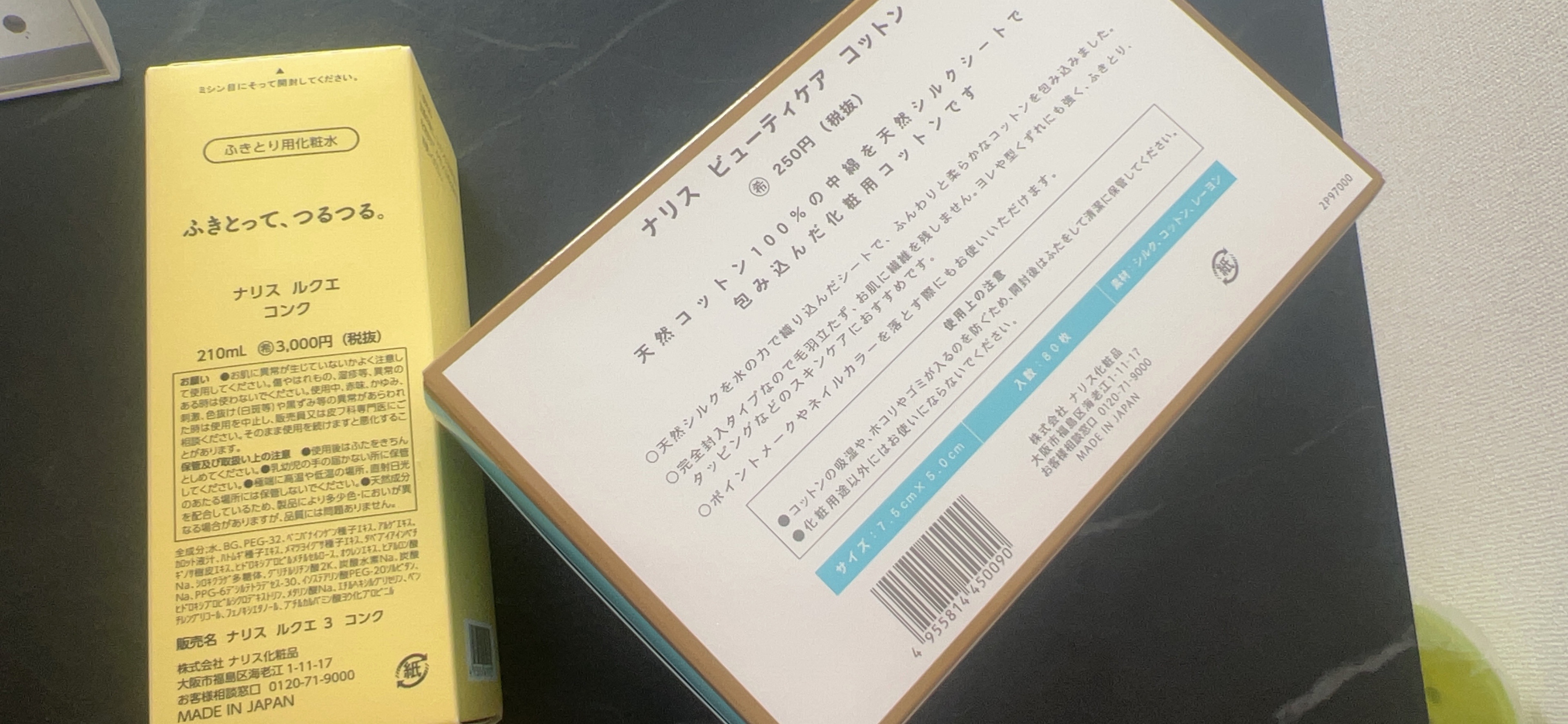 ビューティケア コットン/ナリス化粧品/その他スキンケアを使ったクチコミ（2枚目）