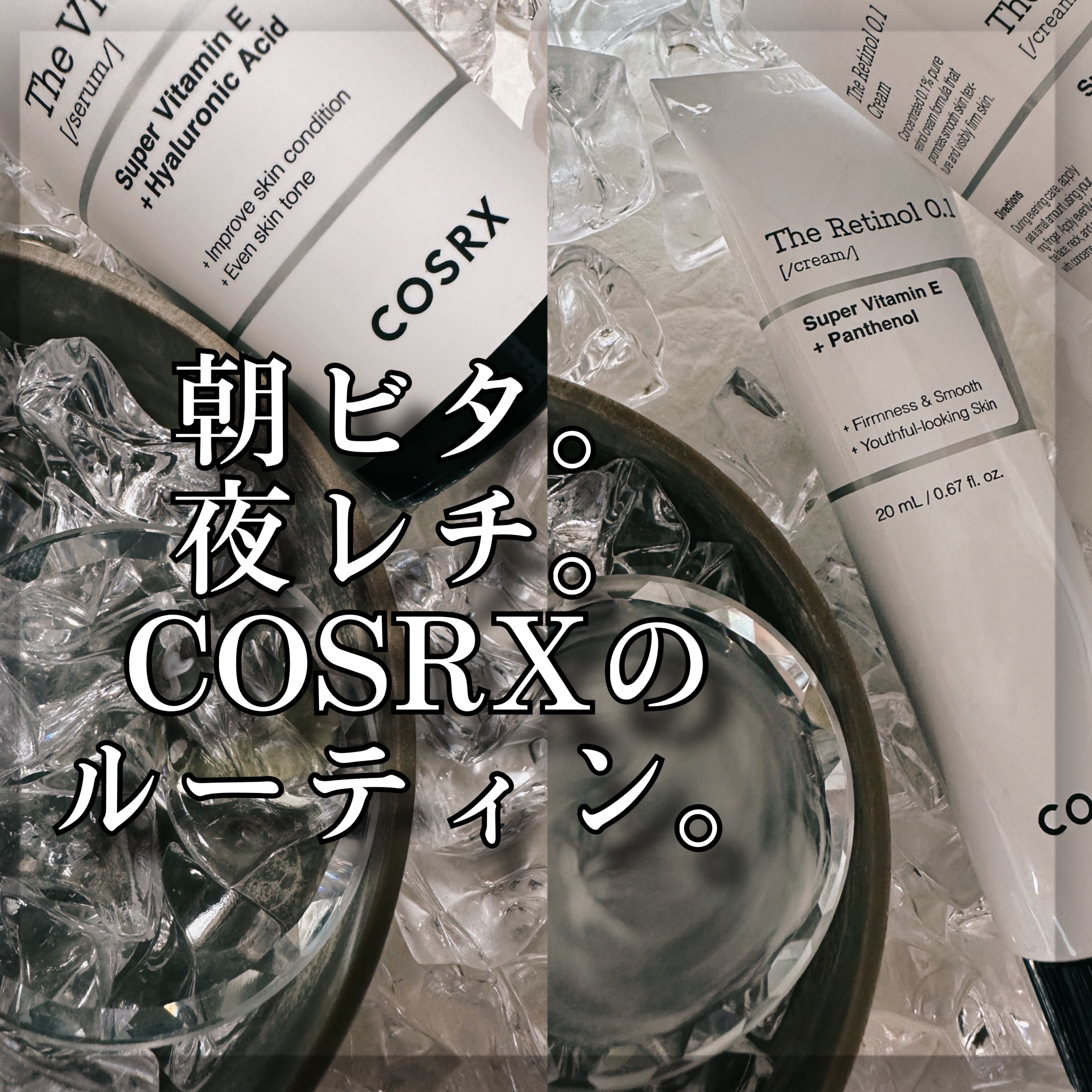 RXザ・ビタミンC23セラム/COSRX/美容液を使ったクチコミ（1枚目）