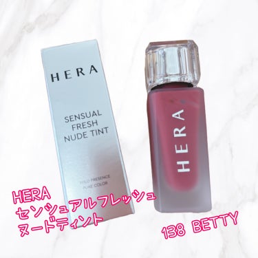 センシュアルフレッシュヌードティント/HERA/リップグロスを使ったクチコミ（1枚目）