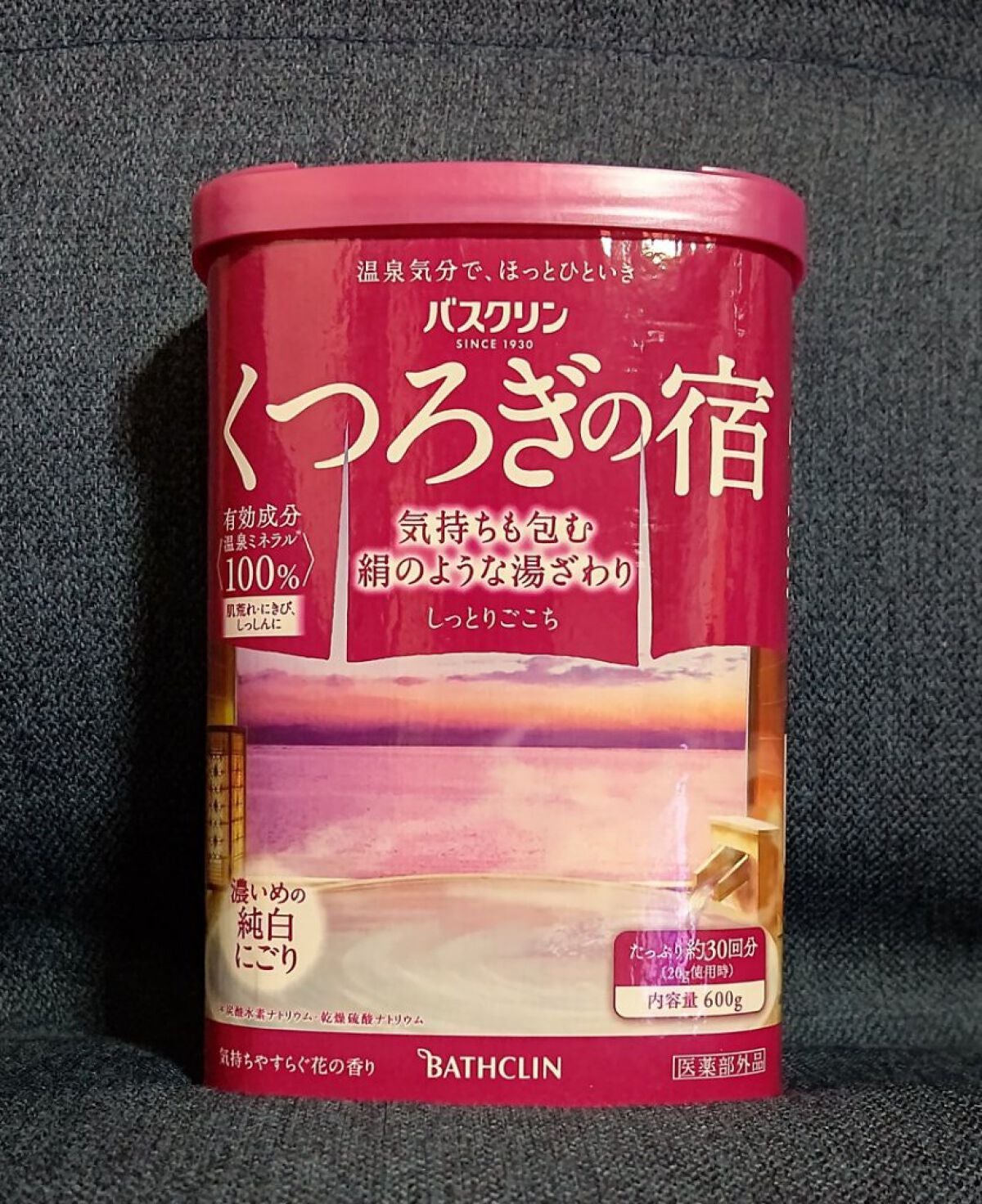 バスクリン ジャスミンの香り/バスクリン/無機塩系入浴剤を使ったクチコミ(1枚目)