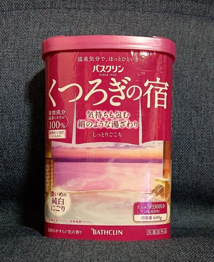 バスクリン 薬湯 カラダめぐり浴/バスクリン/無機塩系入浴剤を使ったクチコミ(1枚目)