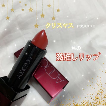 アディクション ザ リップスティック シアー/ADDICTION/口紅を使ったクチコミ(1枚目)