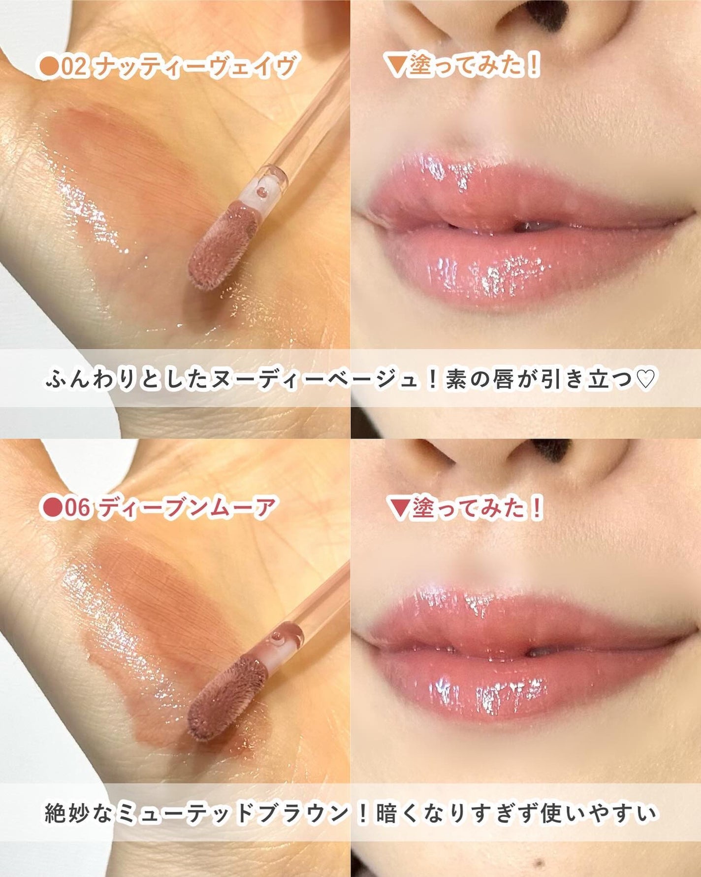 グラスティングカラーグロス/rom&nd/リップグロスを使ったクチコミ(5枚目)