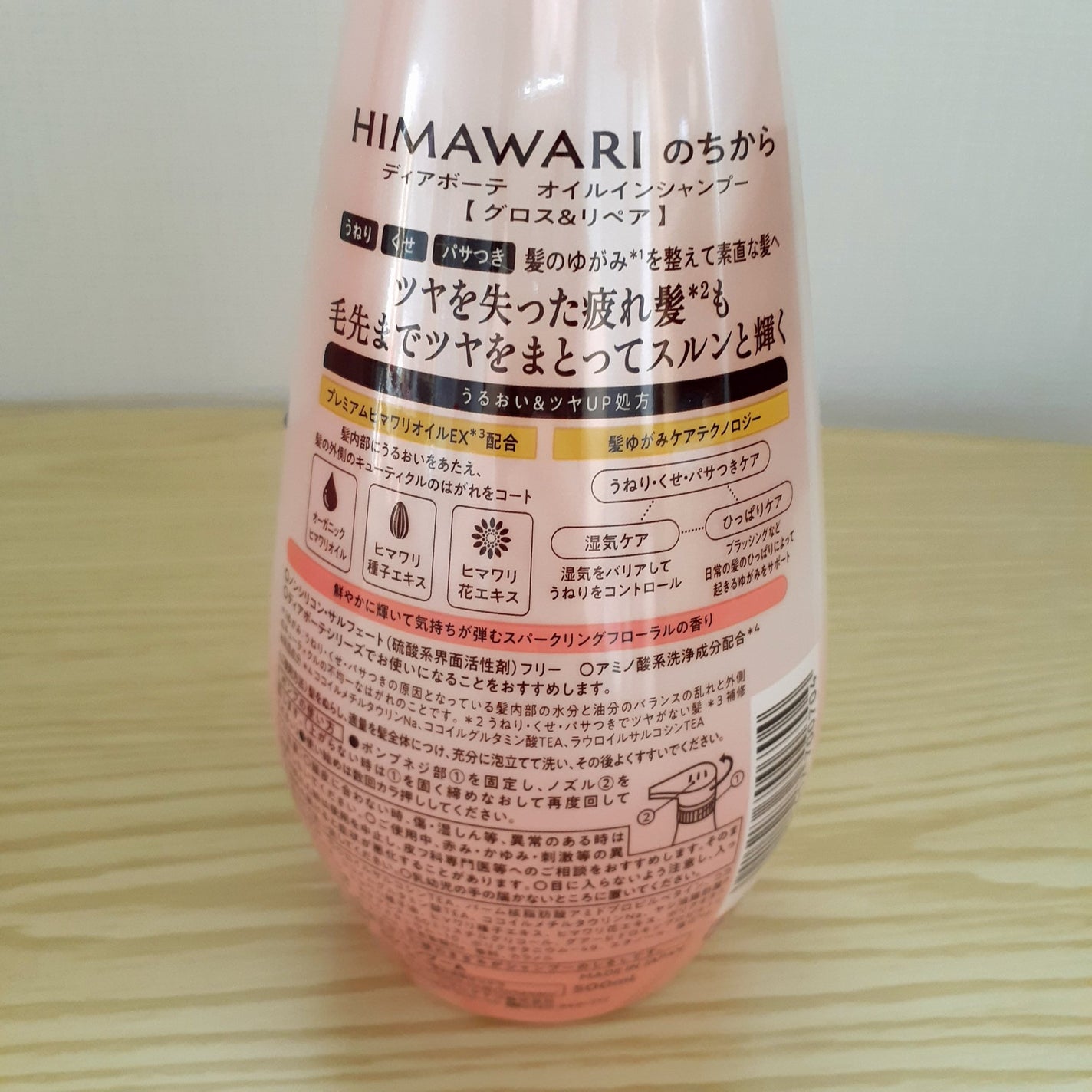 ãªã€ã«ã€ã³ã·ã£ã³ããŒïŒãªã€ã«ã€ã³ã³ã³ãã£ã·ã§ã㌠(ã°ãã¹ïŒãªãã¢)/ãã£ã¢ããŒã/åžè²©ã·ã£ã³ããŒã䜿ã£ãã¯ãã³ãïŒ7æç®ïŒ